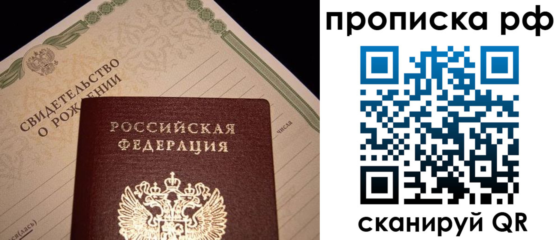 временная регистрация для всех в Александрове