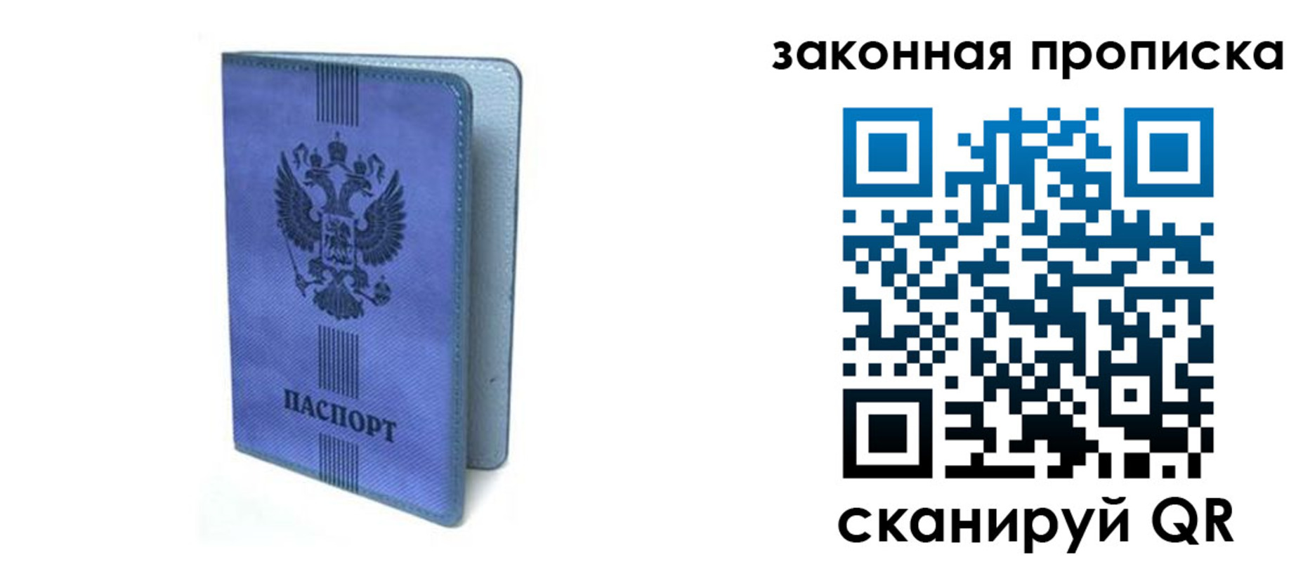 пропишу в квартире в Александрове
