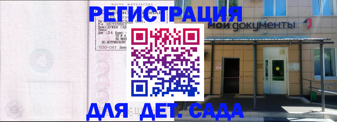прописка иностранных граждан в Александрове